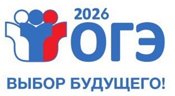 ОГЭ-2026_03