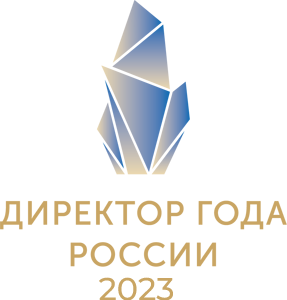 image-Всероссийский профессиональный конкурс «Директор года России» в 2023 году