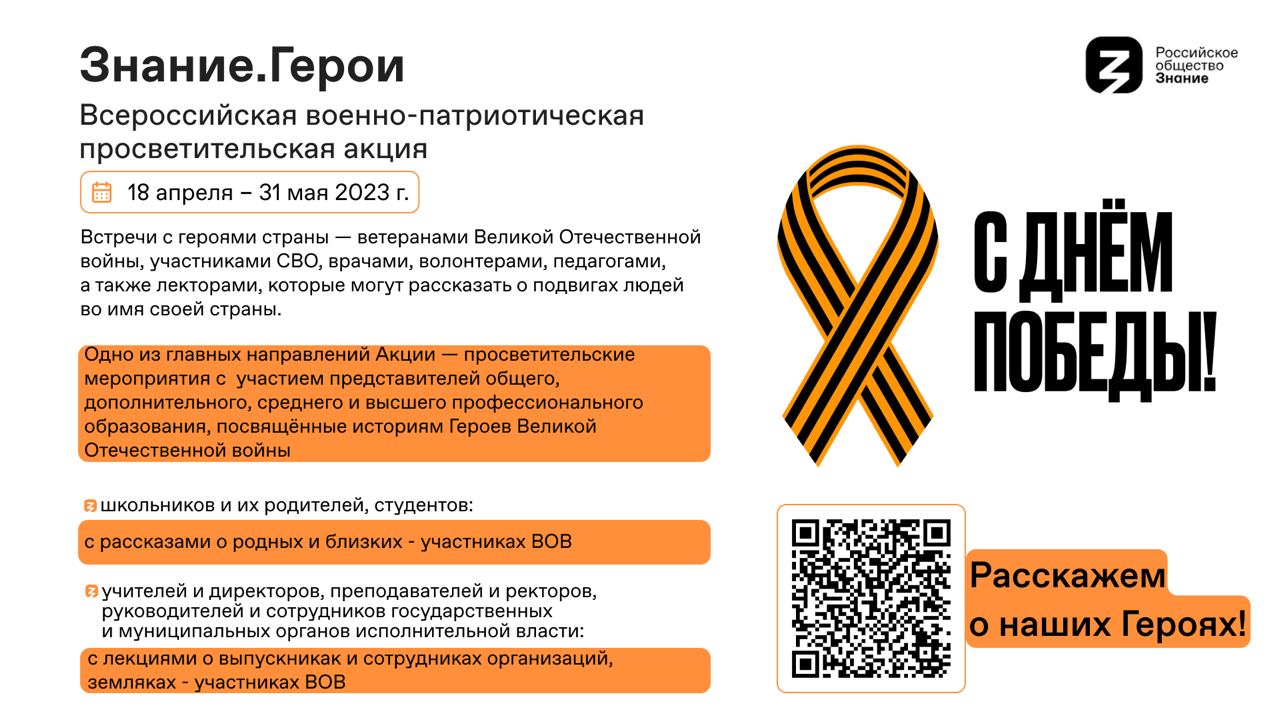image-Всероссийская военно-патриотическая просветительская акция