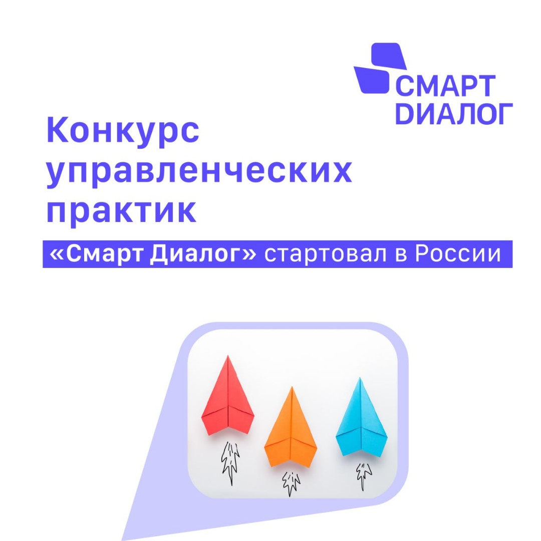 image-Конкурс по выявлению и тиражированию лучших управленческих практик, отвечающих запросам населения