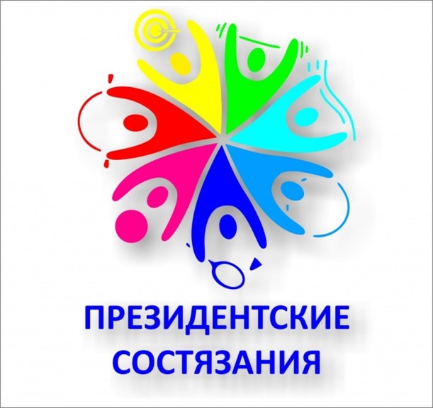 image-Региональный этап Всероссийских спортивных соревнований школьников «Президентские состязания»