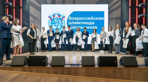 image-Форум молодых талантов Брянской области в Год педагога и наставника