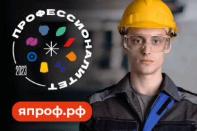 320X220_ЯПроф_3