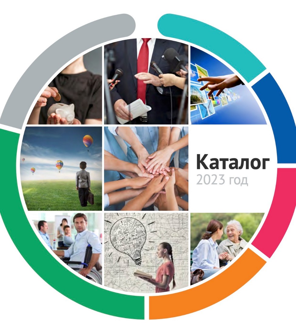 image-Определены лучшие региональные практики финансовой грамотности в 2023 году