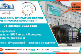 Единый день открытых дверей