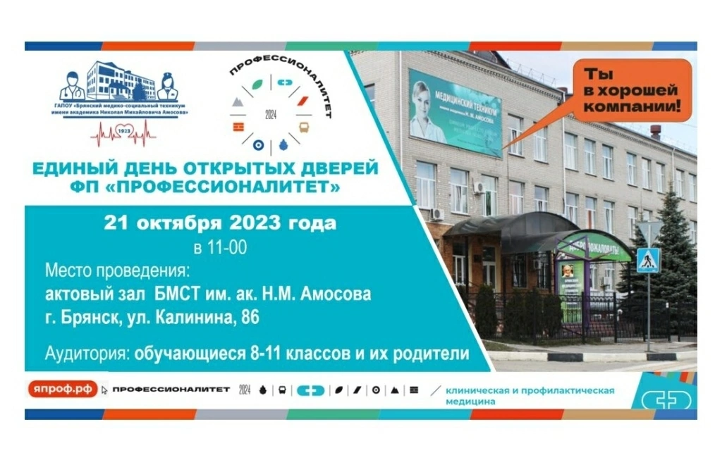 image-Единый день открытых дверей