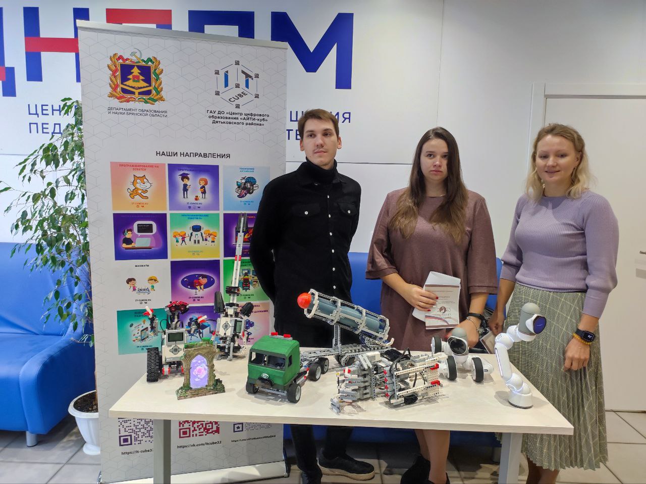 image-В Брянске состоялся II региональный форум «Трансляция результатов деятельности центров образования “Точка Роста”, “IT-куб”»