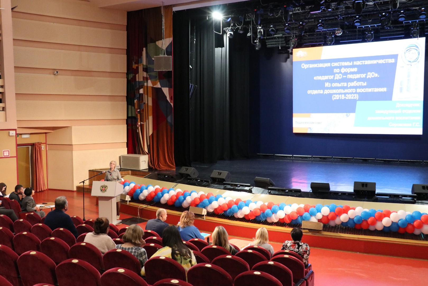 image-Педагогический совет в Губернаторском Дворце им. Ю.А. Гагарина, посвященный системе наставничества во Дворце