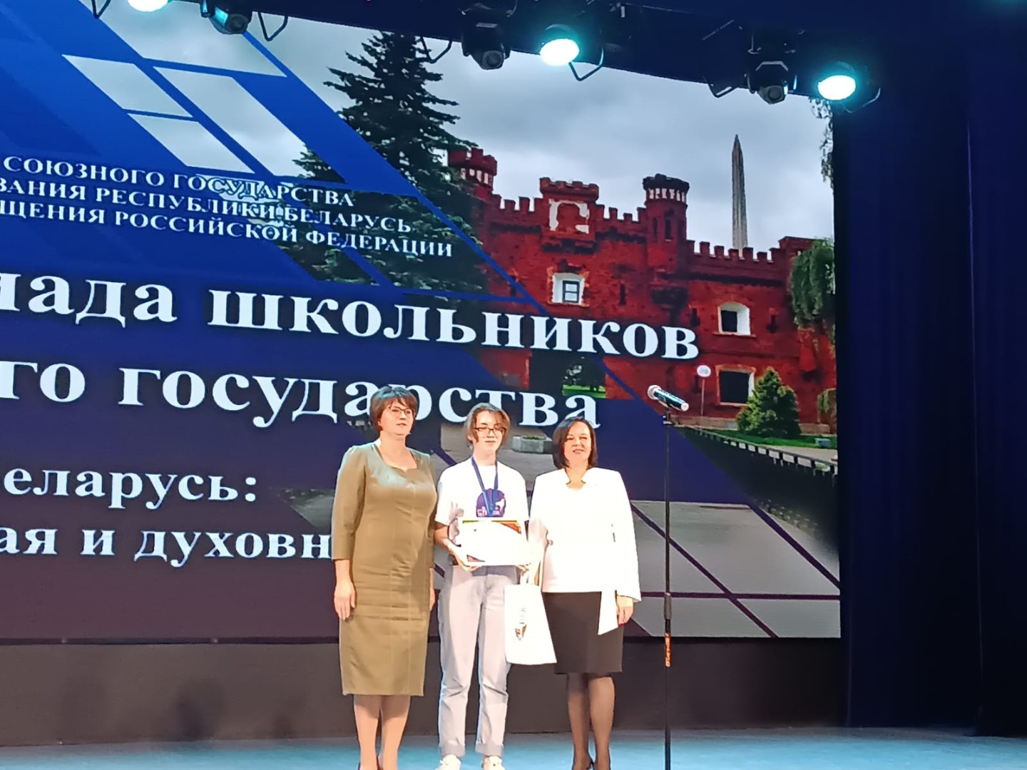 image-В Бресте наградили победителей и призёров 16-ой олимпиады школьников Союзного государства