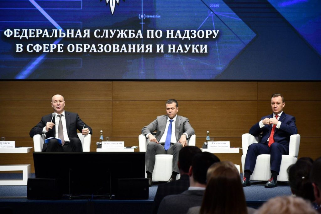 image-Конференция по оценке качества образования