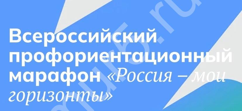 image-Всероссийское родительское онлайн-собрание по профориентации