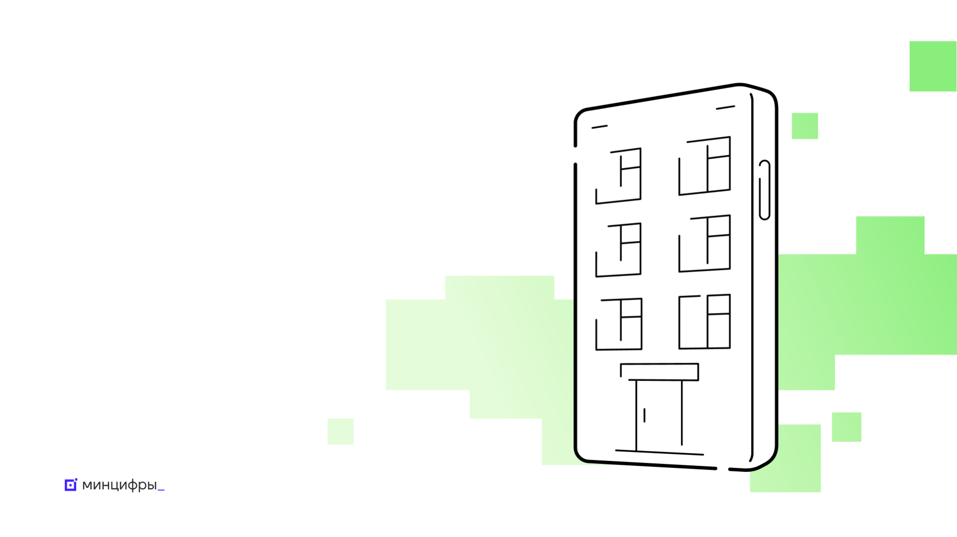 image-Общайтесь с соседями на Госуслугах