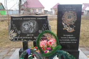 Памятник детям войны п Стеклянная Радица