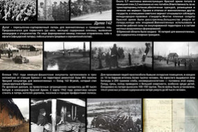 Стенд музея - Дудаг 142