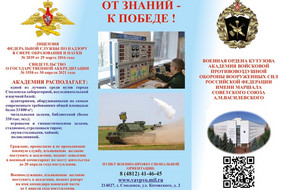 буклет лицевая сторона 2024-2025