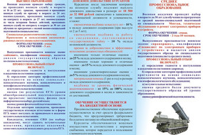 буклет оборот 2024-2025