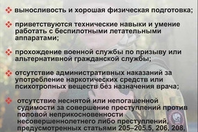 Основные требования