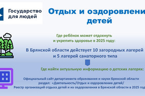 Слайд1-лагерь