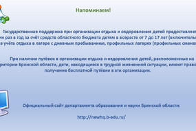 Слайд5-лагерь