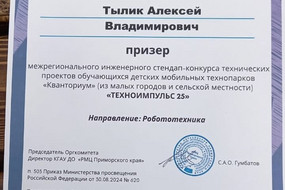 Влад-3