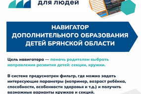 Навигатор ДОД-001