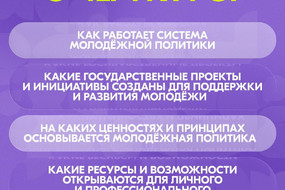 Курс СМП - 3