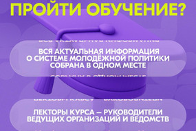 Курс СМП - 4