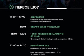 Афиша 4стр-0002