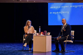 Форум Вектор будущего 2026 - 7