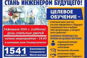 БГТУ ДОД 14.02.2026