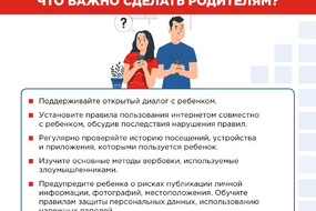 13-Как противостоять вовлечению в противоправную деятельность 3