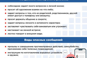 12-Как противостоять вовлечению в противоправную деятельность 2