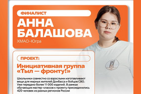 А4 -10 Финалист