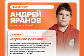 А4 - 7 Финалист