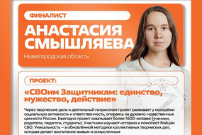 А4 - 8 Финалист