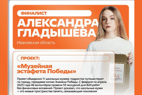 А4 - 9 Финалист