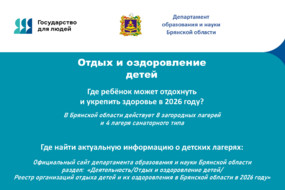 Путевка 2026-001