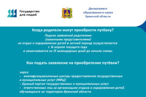 Путевка 2026-002