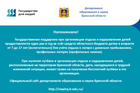 Путевка 2026-005