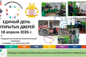 Комаричский МТТ