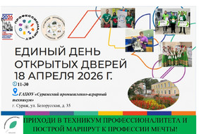 Суражский ПАТ