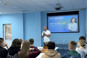 Профориентация