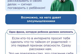 Памятка 2-0008