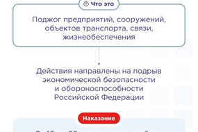 Памятка 6-0006