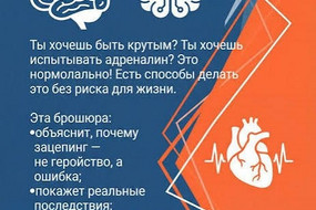 Зацепинг РЖД -2