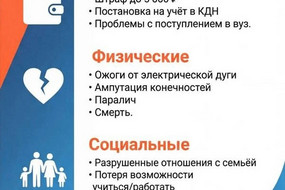 Зацепинг РЖД -5