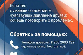 Зацепинг РЖД -9