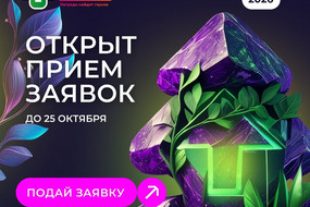 Экопозитив-2