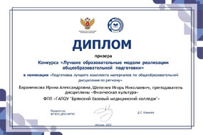Бараненкова Шепелев