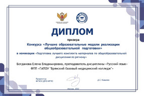 Богданова